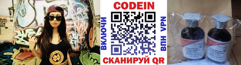 купить наркотики сайты  Малмыж  Кодеиновый сироп Lean Purple Drank 
