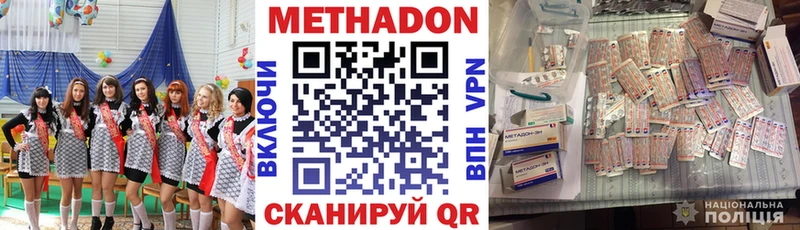 Метадон мёд  кракен   Малмыж 